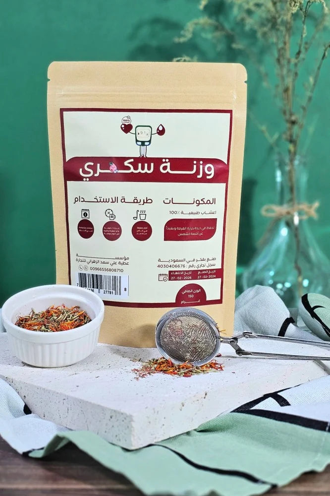 ثلاث (3) علب عشبة وزنة السكري