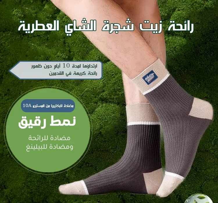 جوارب مقاومة للرائحة وممتصة العرق للرجال