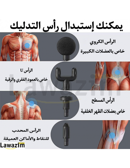 مسدس التدليك اللاسلكي - JY-720
