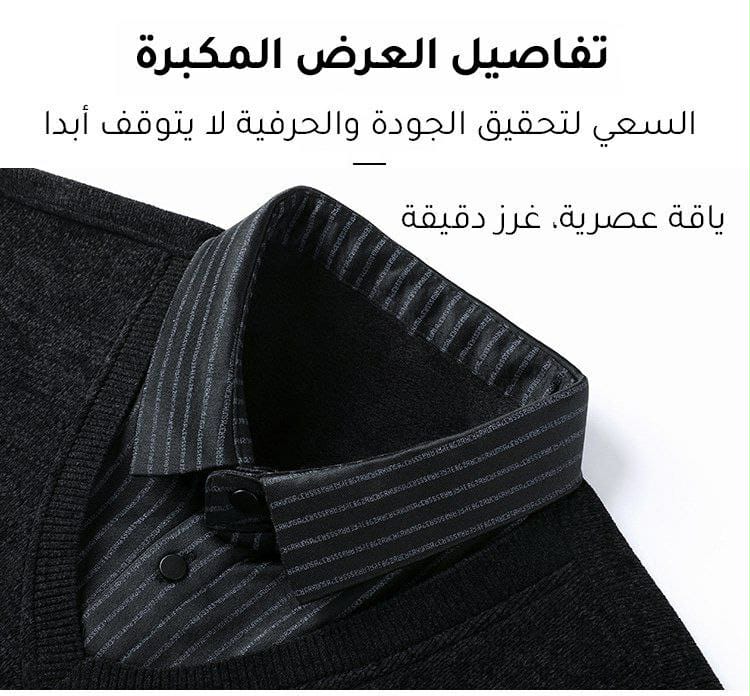 قميص الشتاء الشينيـل المبطن بتصميم قطعتين