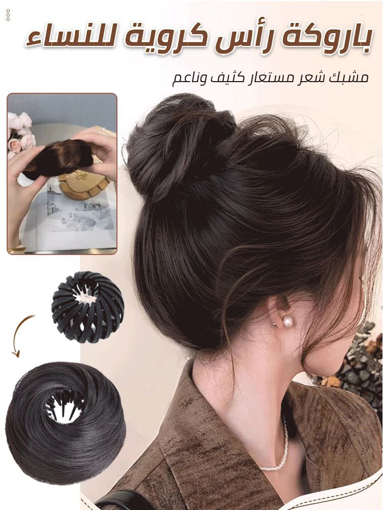 chignon avec pince à cheveux