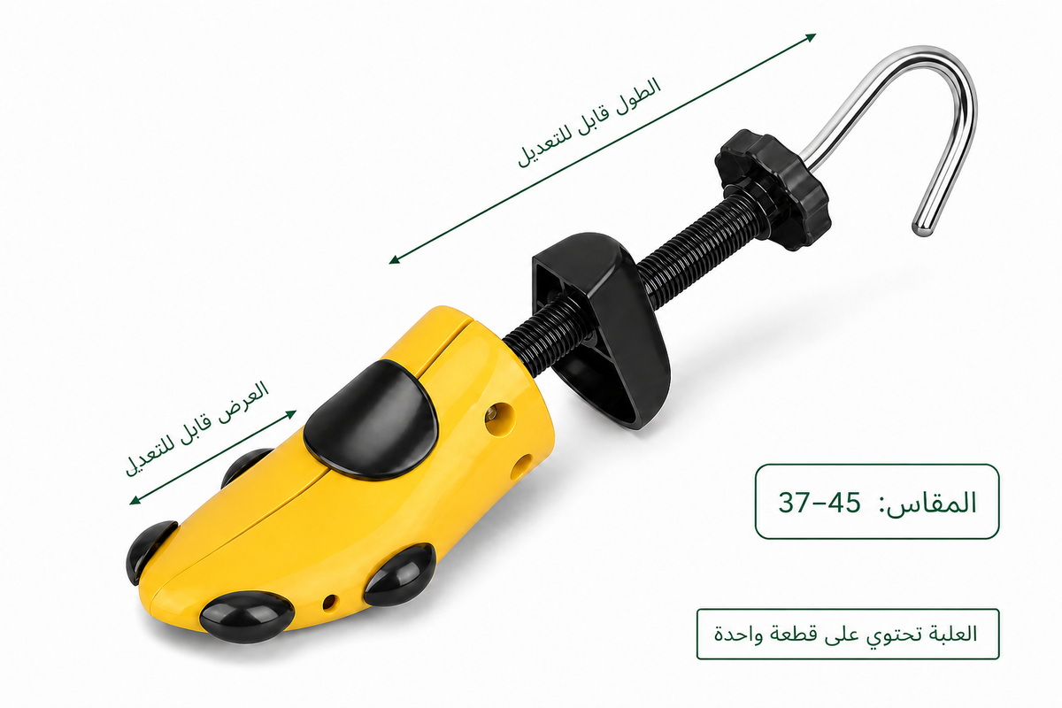 موسع الأحذية القابل للتعديل